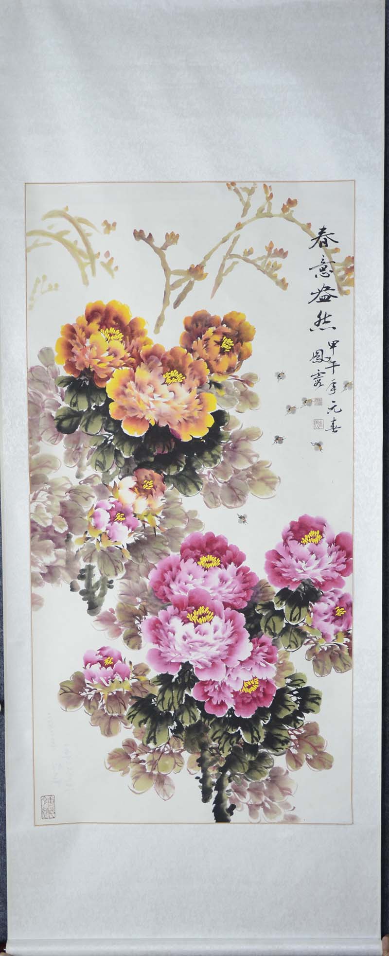 凤霞牡丹画：春意盎然